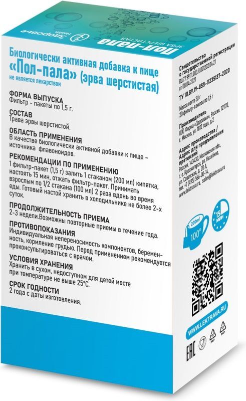 Пол-Пала эрва шерстистая трава 1,5г 20 шт., фото №2