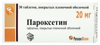 Паксил Таблетки покрытые пленочной оболочкой 20 мг 30 шт