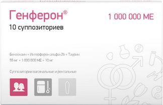 генферон 1000000 свечи инструкция по применению цена