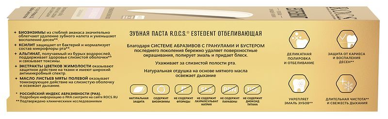 Рокс эстедент зубная паста отбеливающая 94г, фото №3
