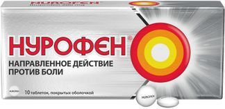 таблетки нурофен