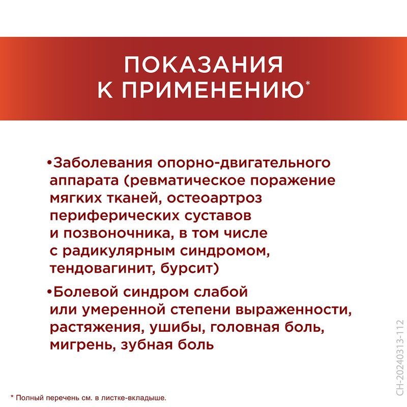 Тералив 275 275мг 12 шт. таблетки покрытые пленочной оболочкой, фото №6