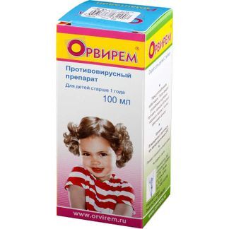 орвирем сироп для детей цена