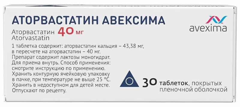 Аторвастатин Авексима 40мг 30 шт. таблетки покрытые пленочной оболочкой, фото №3