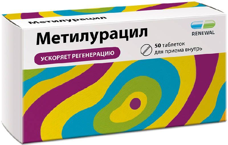 метилурацил таблетки