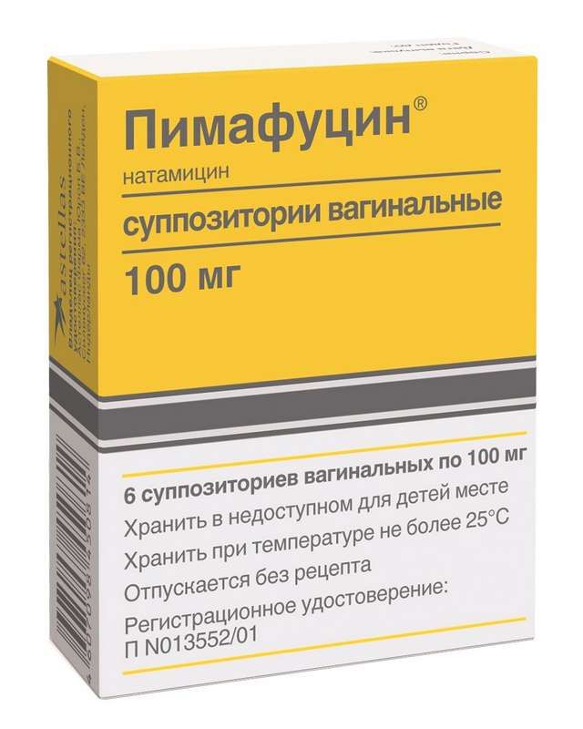 Нистатин, суппозитории вагинальные 500000ЕД, 10 шт