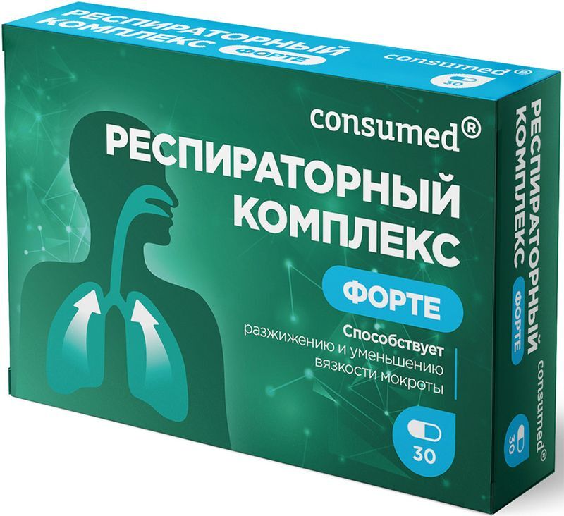 Консумед респираторный комплекс форте капсулы 300мг 30 шт., фото №3
