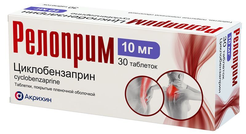 Релоприм 10мг 30 шт. таблетки покрытые пленочной оболочкой, фото №2