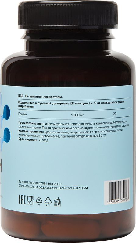 Летофарм Пролин капсулы массой 0,62г 60 шт., фото №2
