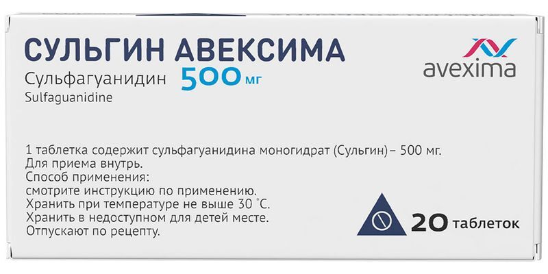 Сульгин Авексима 500мг 20 шт. таблетки Ирбитский химфармзавод Оао, фото №3
