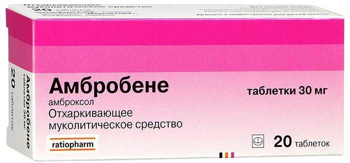 амбробене таблетки инструкция по применению цена