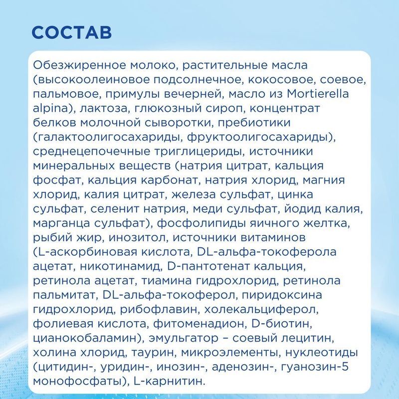 Нутриция нутрилон пре 0 смесь молочная 400г, фото №11