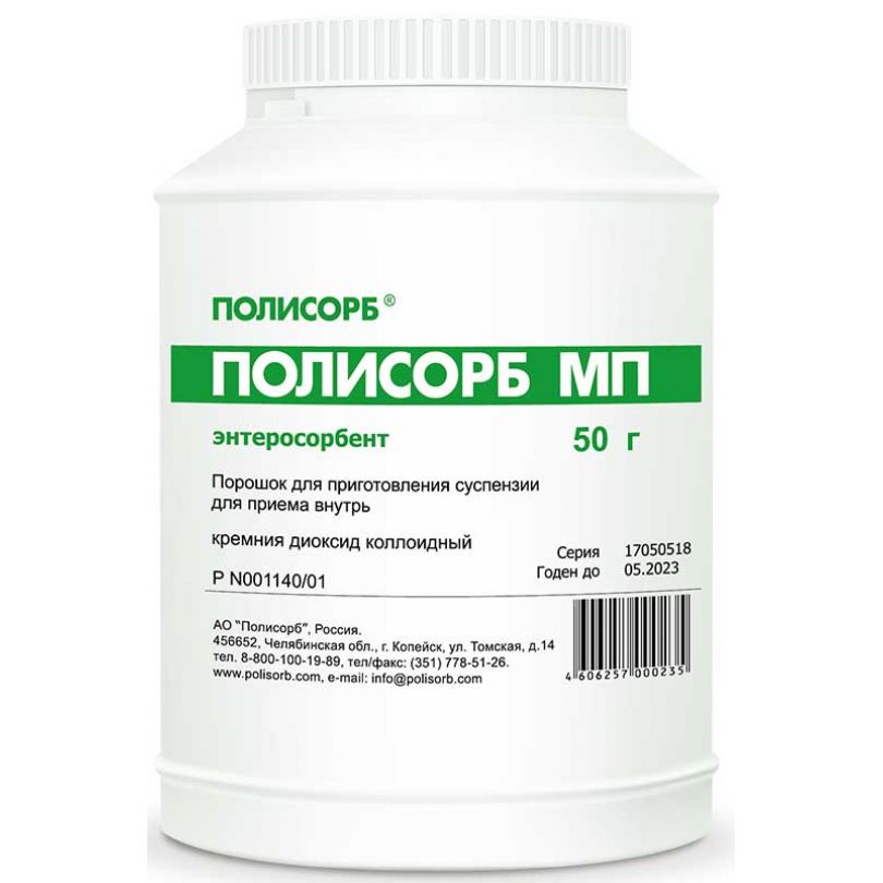 Полисорб мп 50г 1 шт. порошок банка
