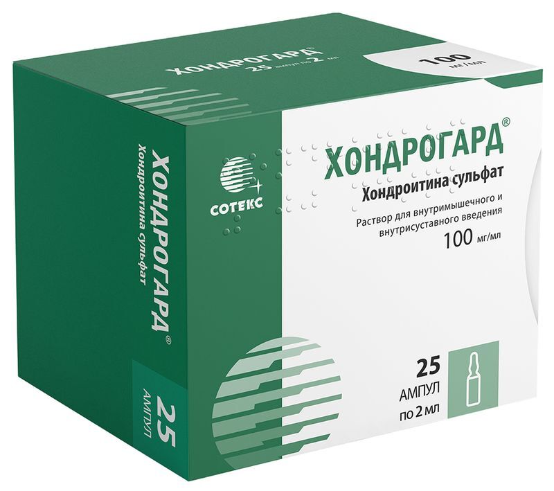 Хондрогард 100мг/мл 2мл 25 шт. раствор для внутримышечного введения Сотекс, фото №2