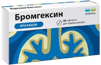 Бромгексин 8мг 28 Шт. Таблетки Обновление Реневал Пфк Купить По.