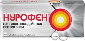 нурофен таблетки цена