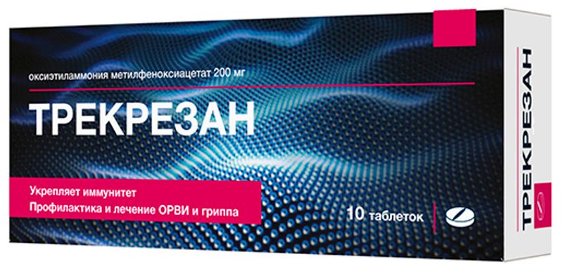 Трекрезан 200мг 10 Шт. Таблетки Купить По Цене От 469 Руб В Москве.