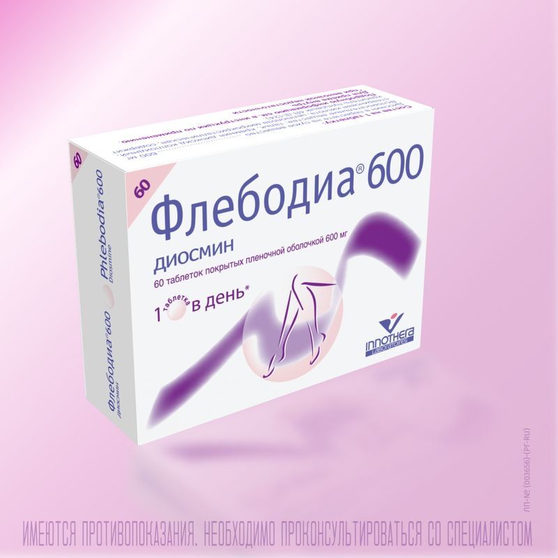 Флебодиа 600 600мг 60 шт. таблетки покрытые пленочной оболочкой, фото №6