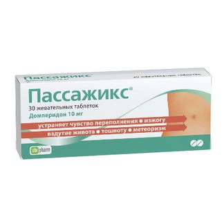 Пассажикс 10мг 30 Шт. Таблетки Жевательные Оболенское Фпо Купить.