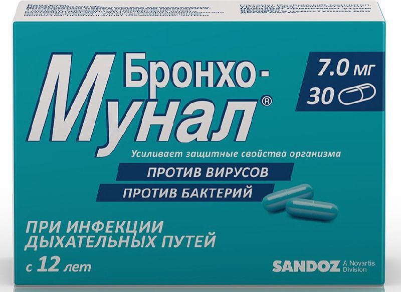 бронхомунал цена 7 мг 30 капсул