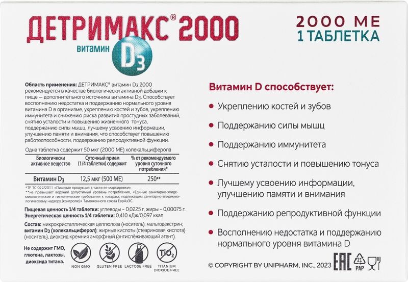 Детримакс 2000 таблетки 60 шт. /Грокам Гбл cп. з.о.о/АмериФарма Лабс Ллс, фото №2