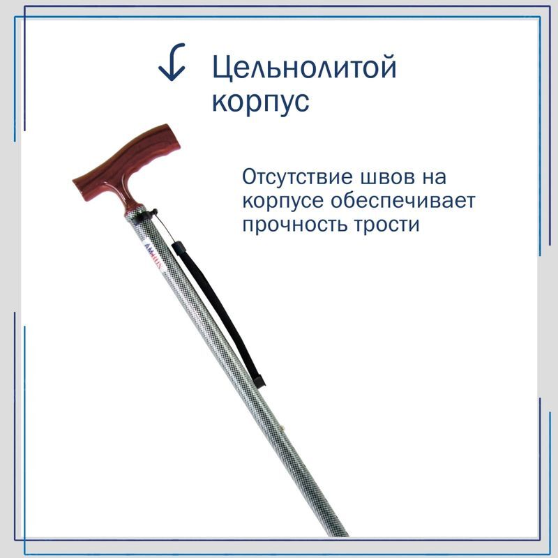 Амрус Трость металлическая телескопическая с ортопедической рукояткой Amct25 Lw Шашки, фото №9