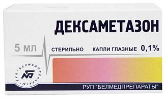 дексаметазон капли глазные цена