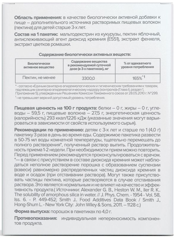 Консумед Жидкий Сорбент детский 4г 10 шт. Фармакор Продакшн, фото №2