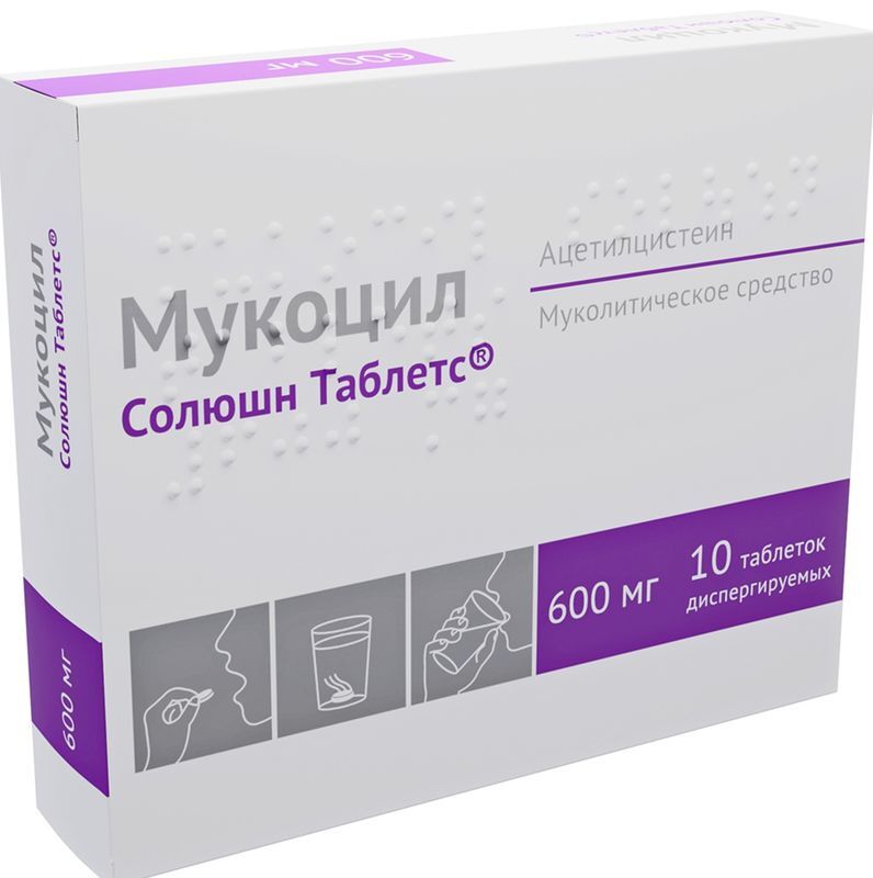Мукоцил Солюшн Таблетс 600мг 10 шт. таблетки диспергируемые Озон, фото №2
