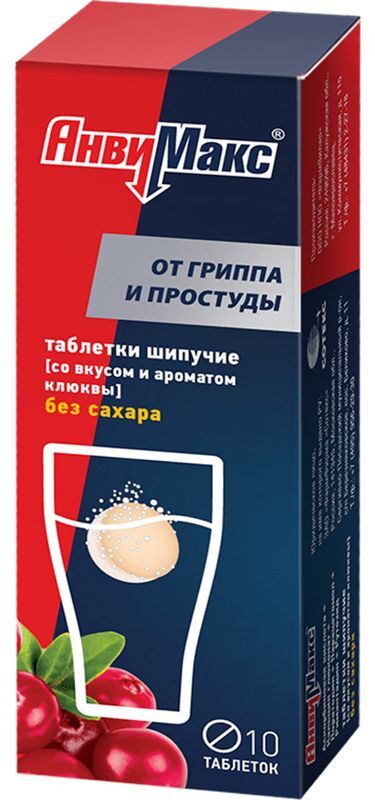Анвимакс 10 шт. таблетки шипучие клюква, фото №3