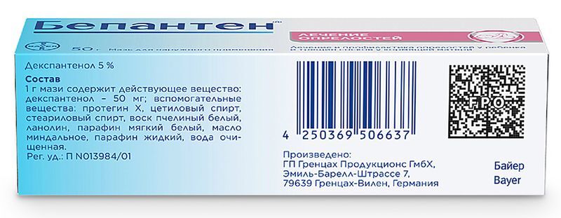 Бепантен 5% 50г мазь для наружного применения, фото №2