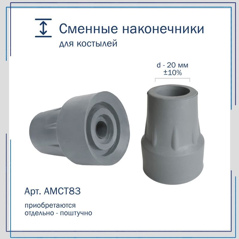 Амрус Костыль с опорой под локоть Канадка Amfc12 средние пара, фото №8