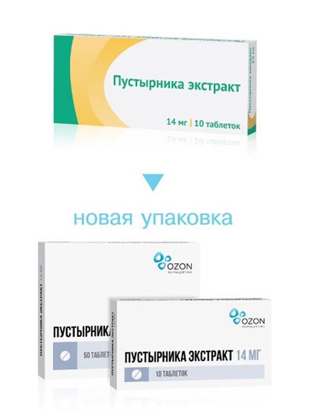 Пустырника экстракт 14мг 10 шт. таблетки, фото №3