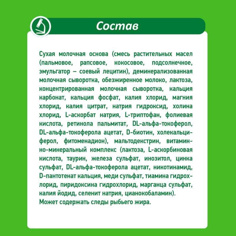 Малыш Истринский 2 смесь молочная с Овсяной мукой 6+ 350г, фото №2