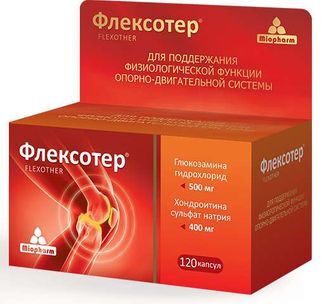 флексотер капсулы цена