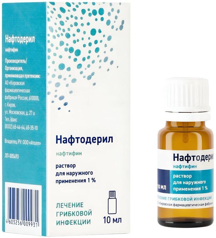 Нафтодерил 1% 10мл раствор для наружного применения Кировская Фармацевтическая Фабрика, фото №2