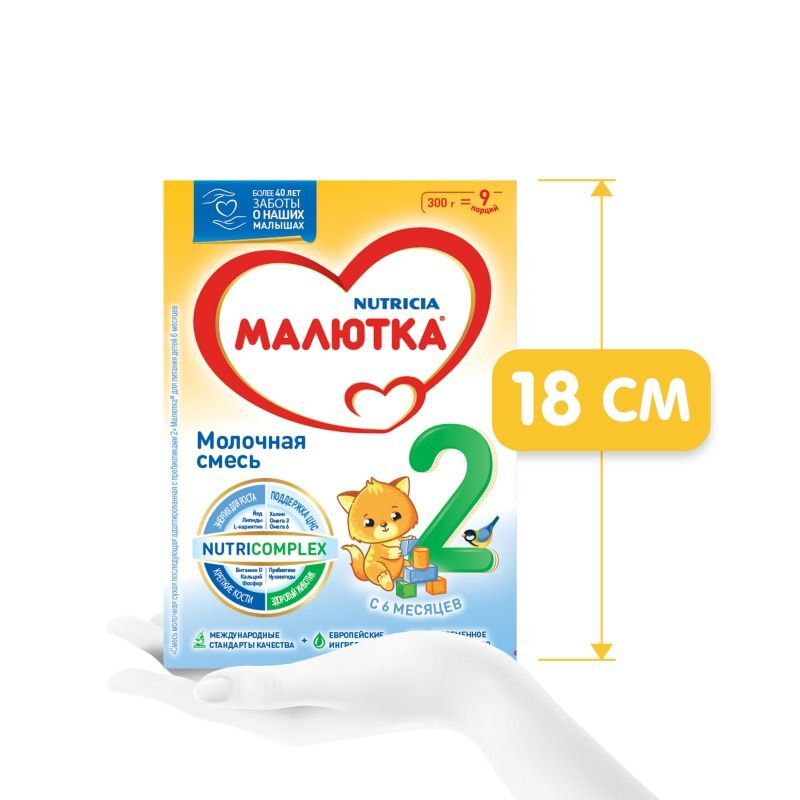 Малютка 2 смесь молочная с 6 месяцев 350г 12 шт., фото №4