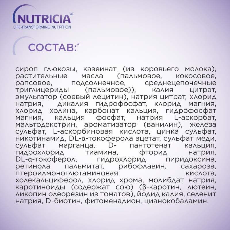 Нутризон смесь сухая 322г, фото №4