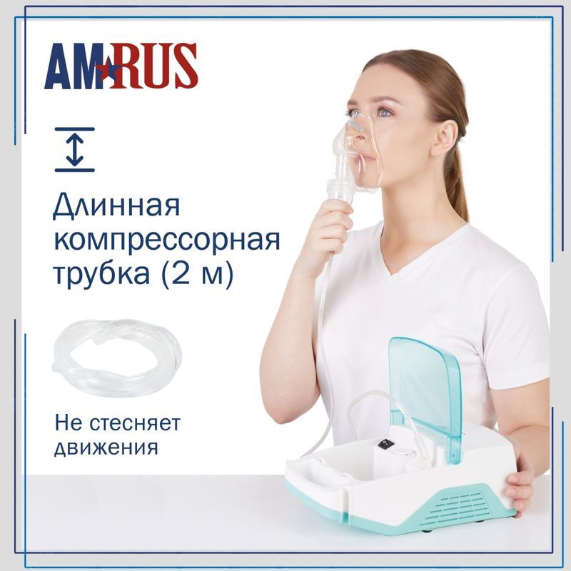 Амрус Ингалятор компрессорный Amnb-500 базовый, фото №7