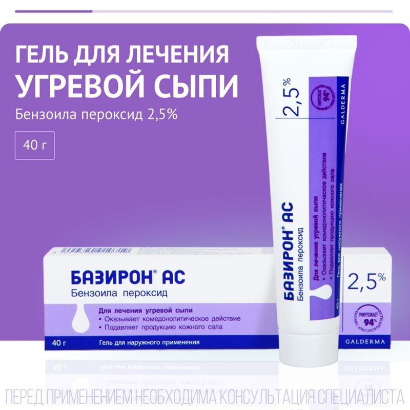 Базирон Ас 2,5% 40г гель для наружного применения, фото №2