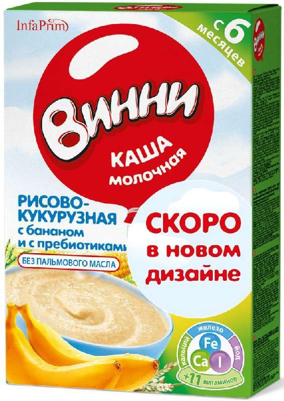 Каша молочная винни кукурузная с пребиотиками