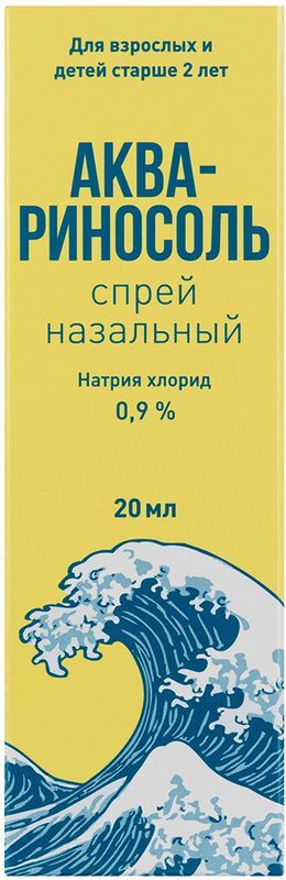 Аква-риносоль 0,9% 20мл спрей назальный, фото №2