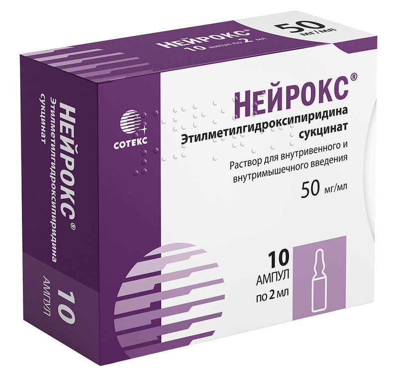 Нейрокс 50мг/мл 2мл 10 шт. раствор для внутривенного и внутримышечного введния, фото №2