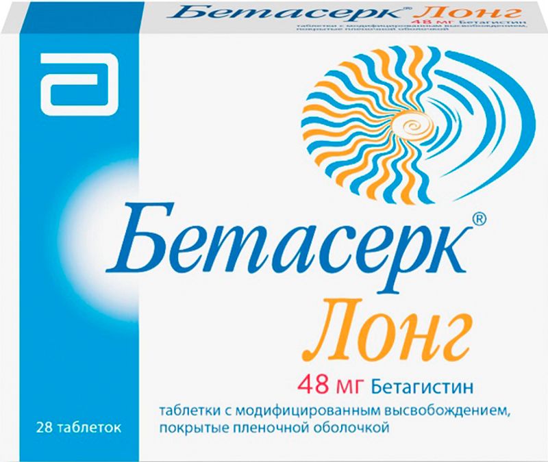 Бетасерк лонг 48мг 28 шт. таблетки с модифицированным высвобождением  покрытые пленочной оболочкой купить по цене от 950 руб в Москве, заказать с  доставкой, инструкция по применению, аналоги, отзывы