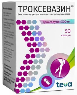 троксевазин капсулы цена