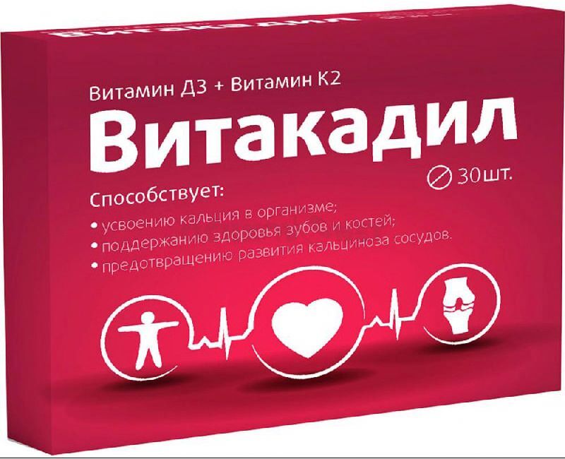 витакадил витамин инструкция