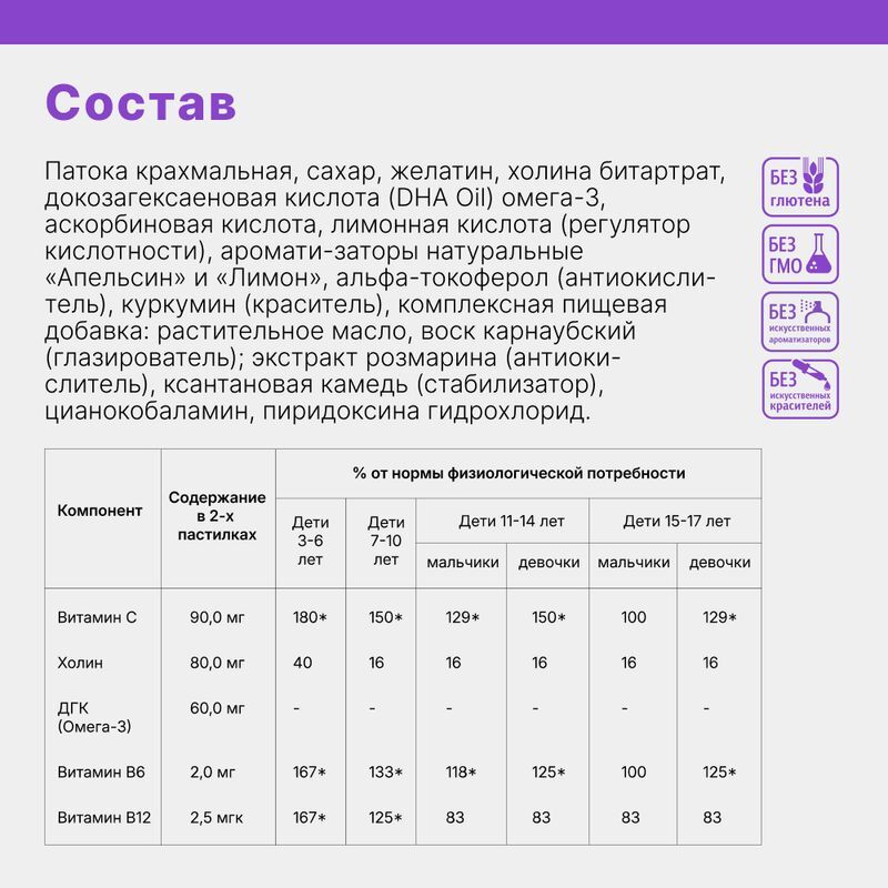 Бэби Формула Рыбки пастилки жевательные Омега-3 60 шт., фото №3