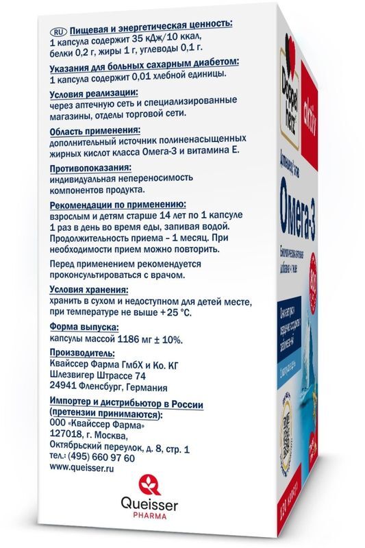 Доппельгерц актив омега-3 капсулы 120 шт., фото №3