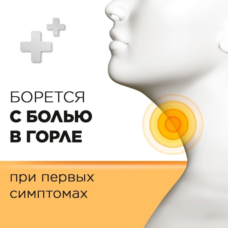 Стрепсилс 24 шт. таблетки для рассасывания с согревающим эффектом, фото №3