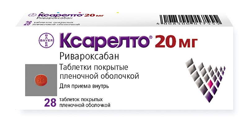 Ксарелто таблетки покрытые пленочной оболочкой отзывы. Ксарелто таблетки 15 мг 28 шт.. Ксарелто таблетки 20 мг. Ксарелто 2.5 56 таблеток. Ксарелто таблетки 20 мг 28 шт..